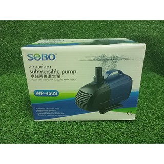 SOBO WP-450S ปั๊มน้ำขนาดเล็ก ใช้ไฟเพียง 70W. ปั๊มน้ำคุณภาพยอดนิยม (ราคาถูก) WP450S