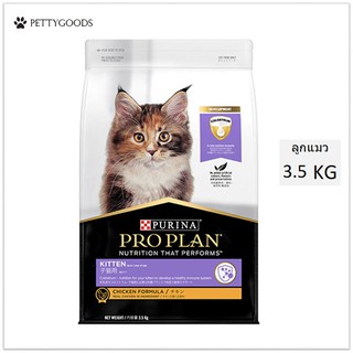 Proplan Kitten Chicken สูตรไก่ 3.5 KG อาหารเม็ดลูกแมว อาหารลูกแมว อาหารลูกแมวหลังอย่านม 6 สัปดาห์ถึง 1 ปี