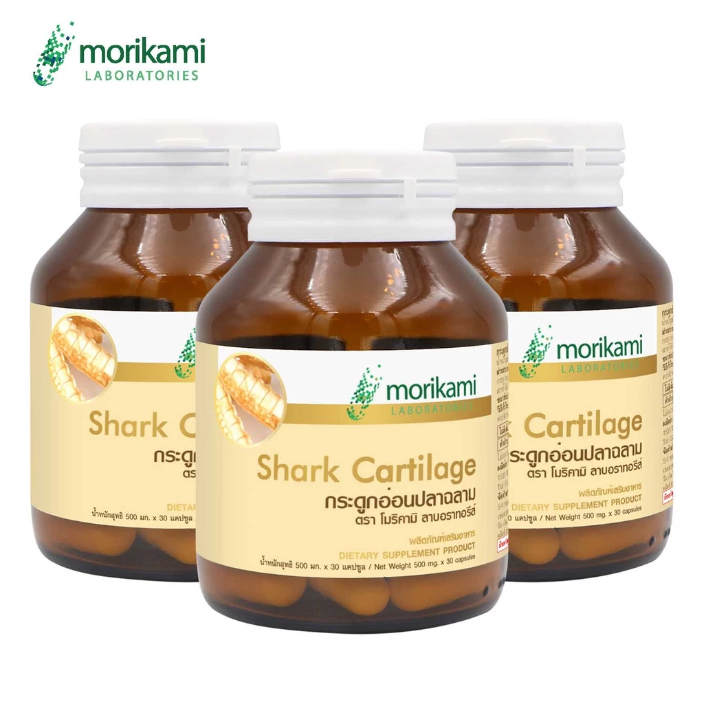 [แพ็ค 3 ขวด สุดคุ้ม] กระดูกอ่อนปลาฉลาม Shark Cartilage โมริคามิ ลาบอราทอรีส์ morikami LABORATORIES