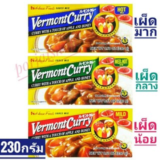 แกงกะหรี่ไก่สำเร็จรูป Vermont ต้นตำรับจากญี่ปุ่น 230กรัม