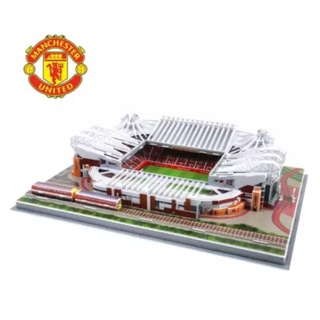 โมเดล สนามฟุตบอล แมนยู *ส่งฟรี* Manchester United สนามOld Trafford โอลด์ แทรฟฟอร์ Model 3D  สำหรับประกอบเอง