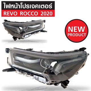 ไฟหน้าโปรเจ็คเตอร์ REVO ROCCO 2020