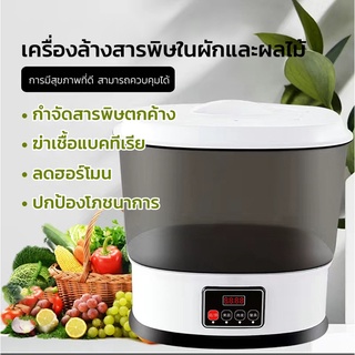 （พร้อมจัดส่ง）เครื่องผลิตโอโซนล้างผัก ล้างสารพิษที่ตกค้างในผักผลไม้ออก  ฆ่าเชื้อโรค