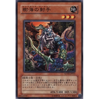 SOVR SOVR-JP031Common Woodland Archer Stardust Overdrive Common SOVR-JP031 0807012270059