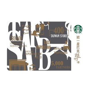 STARBUCKS : STARBUCKS TAIWAN 400 STORE Gift Card การ์ดพิเศษฉลองครบร้านสาขา 400 สาขา สำหรับสายสะสมการ์ด