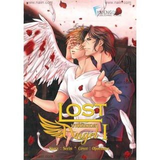 9786168057063 : Lost Angel บาปรักเทวดา เล่ม 1