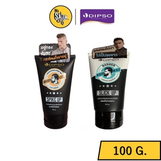 Dipso Barber Hair Wax 100g. ดิ๊พโซ่ บาร์เบอร์ แฮร์ แว็กซ์ ผลิตภัณฑ์จัดแต่งทรงผม