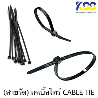 เคเบิ้ลไทร์ CABLE TIE เคเบิ้ลไท ขนาด 4นิ้ว 6นิ้ว 8นิ้ว 10นิ้ว 12นิ้ว อย่างดีเหนียวแน่น แข็งแรง