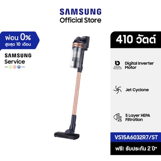 [จัดส่งฟรี] SAMSUNG เครื่องดูดฝุ่นแบบด้าม Samsung jet 60 pet รุ่น VS15A6032R7/ST