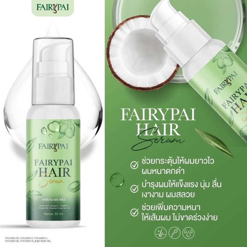 Fairypai Hair Serum 30ml (08852) แฟรี่ปาย แฮร์ เซรั่ม โฉมใหม่ - รูปที่ 4