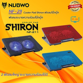 Nubwo NF-211 Cooler Pad Shiron/พัดลมโน๊ตบุ๊ค/พัดลมระบายความร้อนโน๊ตบุ๊ค