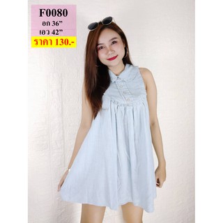 มินิเดรสสั้น ผ้าลินิน สีฟ้า-F0080