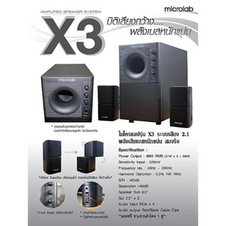 ลำโพงBluetooth Microlab X3 BT Speaker 2.1 Ch. (98 Watt) /// ลำโพง Microlab X3 2.1