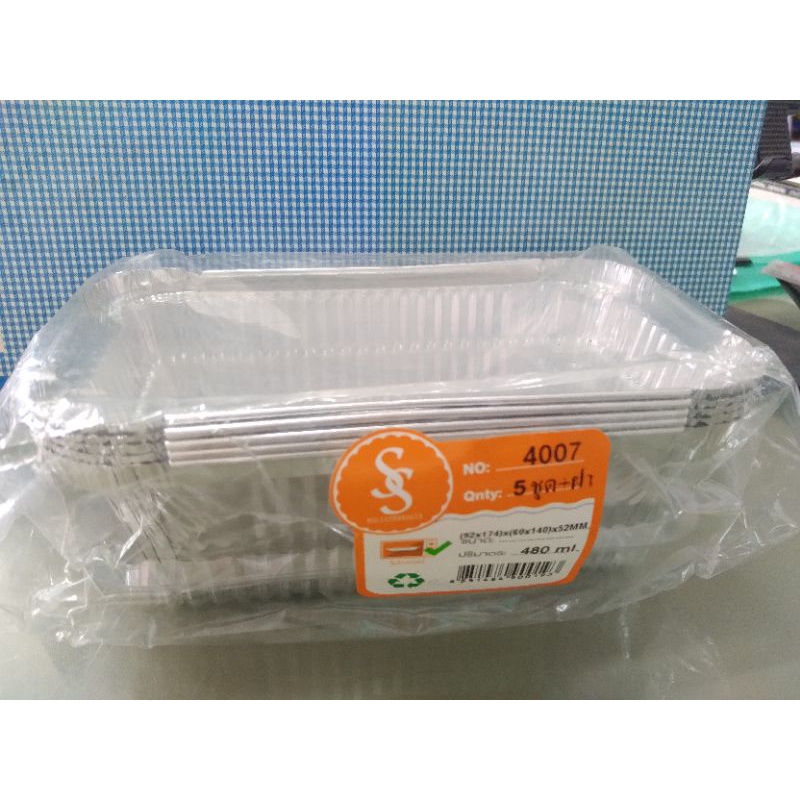 ถาด ฟอยล์ SS NO 4007 สี่เหลี่ยมสีเงินพร้อมฝา 5ชุด