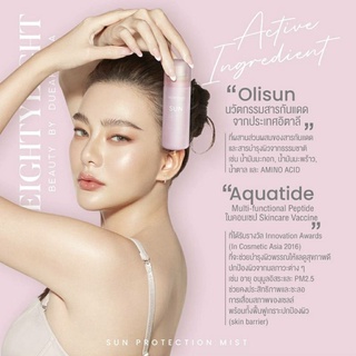 สเปรย์กันแดด spf30+++ sun protection by ดิว นางร้ายหน้าสวย