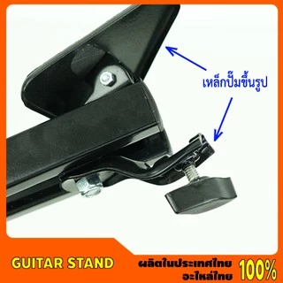 Guitar Stand # ขาตั้งกีต้าร์ไฟฟ้า แบบมีคอรับ