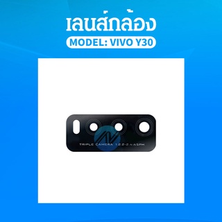 VIVO Y30/Y50 อะไหล่เลนกล้อง กระจกเลนส์กล้อง กระจกกล้องหลัง Camera Lens (ได้1ชิ้นค่ะ)