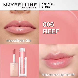 เมย์เบลลีน ลิฟท์เตอร์ กลอส ลิปกลอสผสมไฮยาลูรอน ยิ่งทายิ่งบำรุง 5.4มล. MAYBELLINE LIFTER GLOSS (ลิปกลอส, ลิปสติก) U7mj