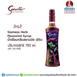 Senorita Siamese Herb Flavoured Syrup น้ำเชื่อมแต่งกลิ่นสยามมีซ เฮิร์บ 750ML (05-7500)