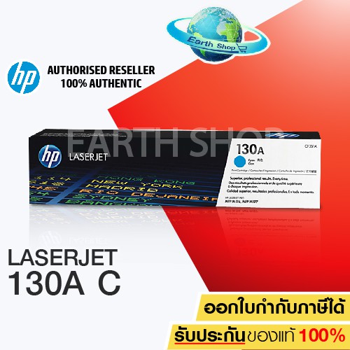 HP CF351A NO.130A CYAN สีฟ้า