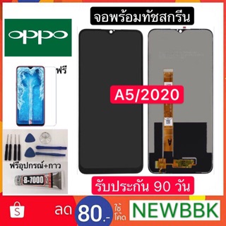 หน้าจองานแท้ LCD OPPO A5 2020 (จอแสดงผลพร้อมทัชสกรีน) จอแท้LCD. OPPO A5 2020พร้อมทัชสกรีน ฟรีอุปกรณ์รับประกัน 90 วัน