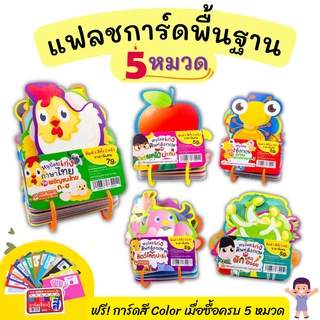 ราคามีโค้ดลด 💓Flash Card 5 หมวด🔖แยกชุด🔖คำศัพท์พื้นฐาน🔖การ์ดสำหรับเด็ก🔖เสริมพัฒนาการ🔖บัตรคำ 🔖flash card🔖ก ไก่🔖แถ