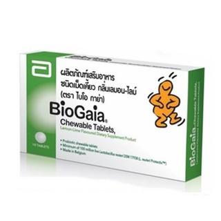 BioGaia ไบโอกาย่า แผง 10 เม็ด ไบโอกาย่า ไบโอกาย่า โพรไบโอติก นำเข้าจากประเทศสวีเดนที่พัฒนามาจากจุลินทรีย์ในน้ำนมแม่