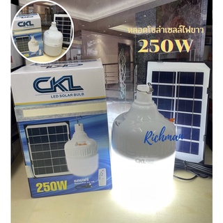 [มาใหม่] หลอดไฟโซล่าเซลล์ หลอดไฟตุ้ม หลอดไฟ LED หลอดไฟพลังงานแสงอาทิตย์ หลอดไฟพร้อมแผงโซล่าเซลล์