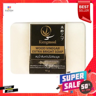 สบู่น้ำส้มควันไม้ KIENGMOOL 90 กรัมWOOD VINEGAR SOAP KIENGMOOL 90G