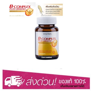 Vistra B complex plus Ginseng วิตามินบีผสมโสม ขนาด 30 เม็ด