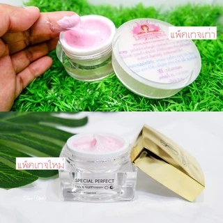 ครีมSB Strawberry Beauty บำรุงใหญ่ 20 กรัม