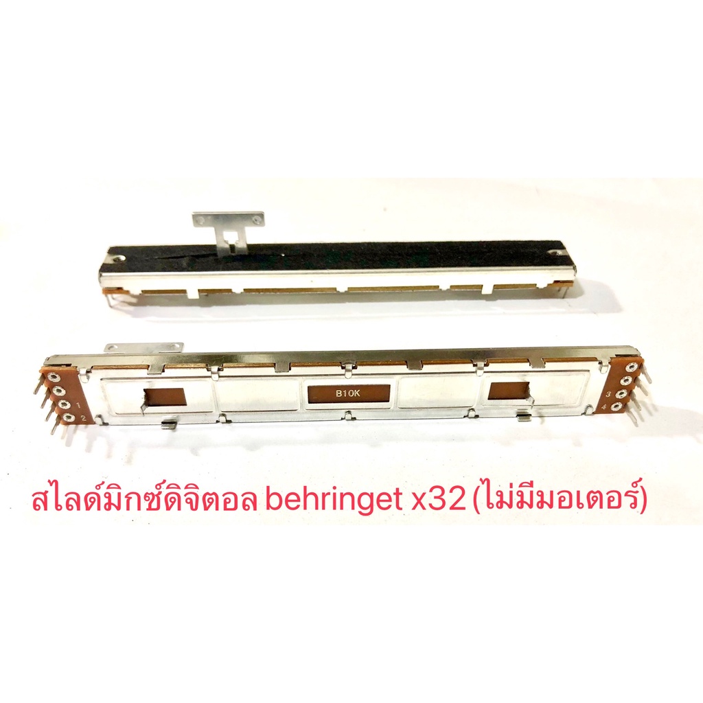 สไลด์มิกซ์ดิจิตอล Behringer x32 (ไม่มีมอเตอร์)