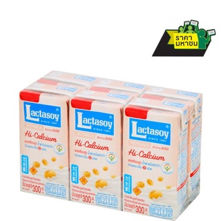 🔥แนะนำ!! แลคตาซอย ไฮ-แคลเซียม น้ำนมถั่วเหลืองยูเอชที 300มล. x 6 กล่อง Lactasoy Hi Calcium UHT Soymilk 300ml x 6pcs