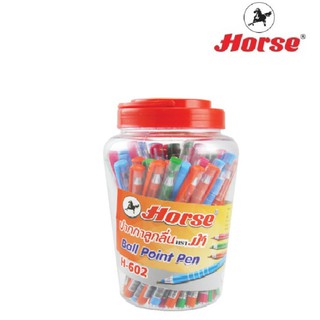 HORSE ตราม้า ปากกาลูกลื่น แบบปลอก 0.7มม.H-602 หมึกน้ำเงิน (จำนวน 50 ด้าม/กระป๋อง)