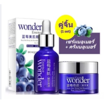 BIOAQUA Wonder Essence Set 2 ชิ้น เซรั่มบลู + ครีมบำรุง +ขอแท้100% เซ็ตบำรุงผิวสูตรบลูเบอร์รี่