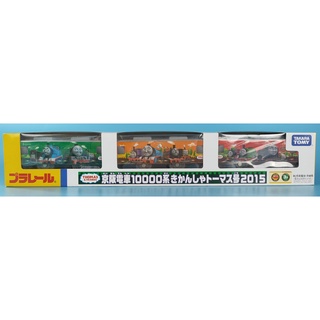 TAKARATOMY PLARAIL KEIHAN SERIES 10000 THOMAS &amp; FRIENDS 2015_RARE ITEM