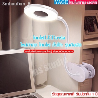 โคมไฟ โคมไฟแบบหนีบ โคมไฟตั้งโต๊ะ table lamp โคมไฟไร้สาย โคมไฟใส่ถ่านและชาร์จแบบ USB โคมไฟสีขาว 2 in 1 โคมไฟรุ่นใหม่ล่าสุ