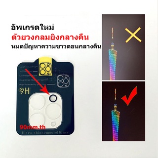 ฟิล์มกันรอยติดเลนส์กล้อง สำหรับ iPhone รุ่น 14 13 12 11 Pro Max 14 12 Mini Plus ตัวป้องกันเลนส์กล้อง 3D