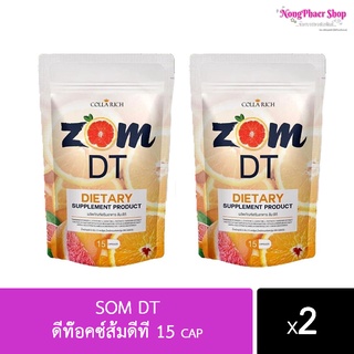 ซื้อ 1 แถม 1 SOM DT ดีท๊อคซ์ส้มดีที 15 cap. พร้อมส่งค่ะ