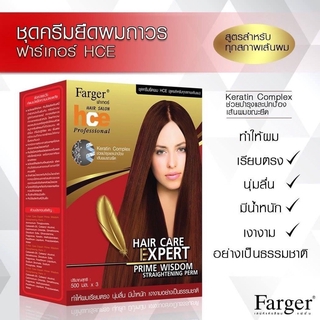 ครีมยืดผมฟาเกอร์ Farger Hair Care Expert Straighteningl ยืดฟาเกอร์ เคราติน