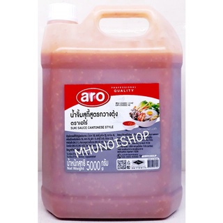 น้ำจิ้มสุกี้ สูตรกวางตุ้ง ตราเอโร่ ขนาด 5000กรัม/ 5kg aro/ SUKI SAUCE CANTONESE STYLE