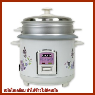 หม้อหุงข้าว ออตโต้ OTTO ขนาด 1 ลิตร 👉หม้อหุงข้าวเล็ก