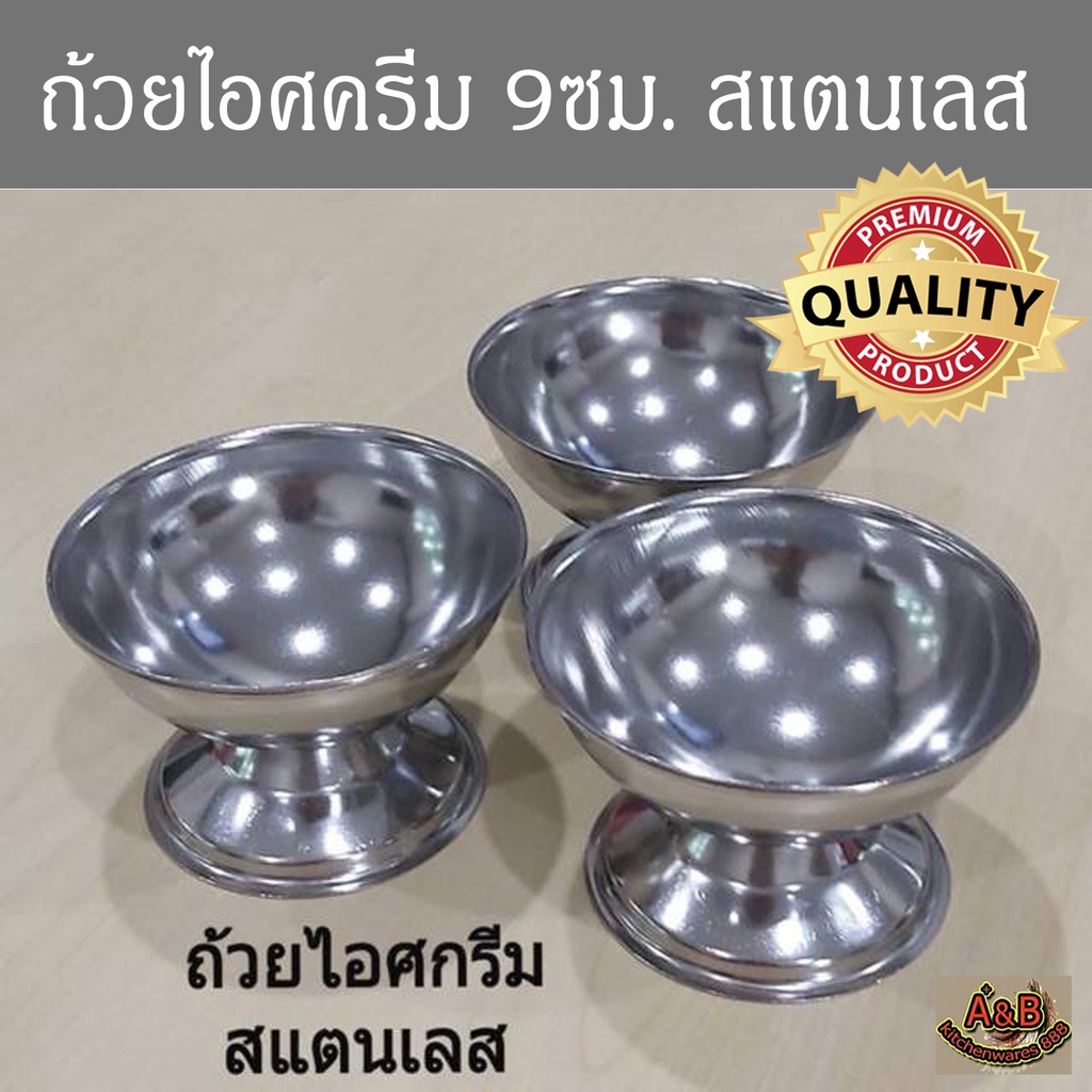 (12ใบ) ถ้วยไอติม ถ้วยไอศครีม