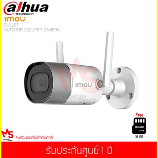 กล้องวงจรปิด IMOU รุ่น Bullet 1080p Outdoor security camera Wifi Weather Proof (IPC-G26P)(พร้อม เมมโมรี่การ์ด 16 GB)