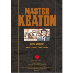 หนังสือการ์ตูน MASTER KEATON มาสเตอร์ คีตัน (แยกเล่ม 1-ล่าสุด)