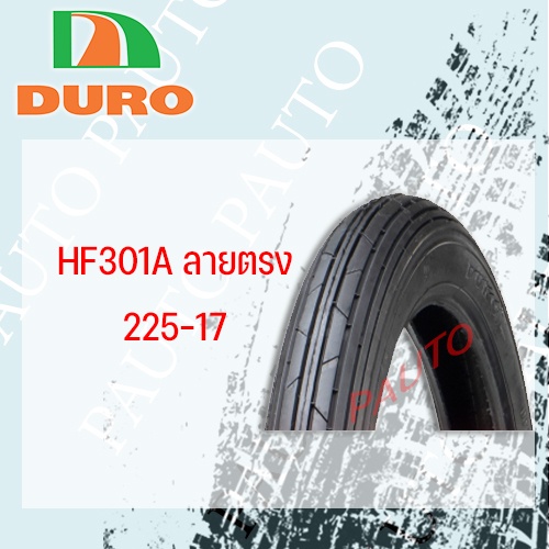 ยางนอกดูโร่ HF301E HF301A ลายตรง 225-17