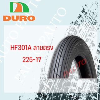 ยางนอกดูโร่ HF301E HF301A ลายตรง 225-17ราคา