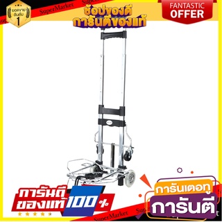 รถเข็นอะลูมิเนียมอเนกประสงค์ MAT009 รถเข็นพับได้ UTILITY HAND TRUCK MAT009