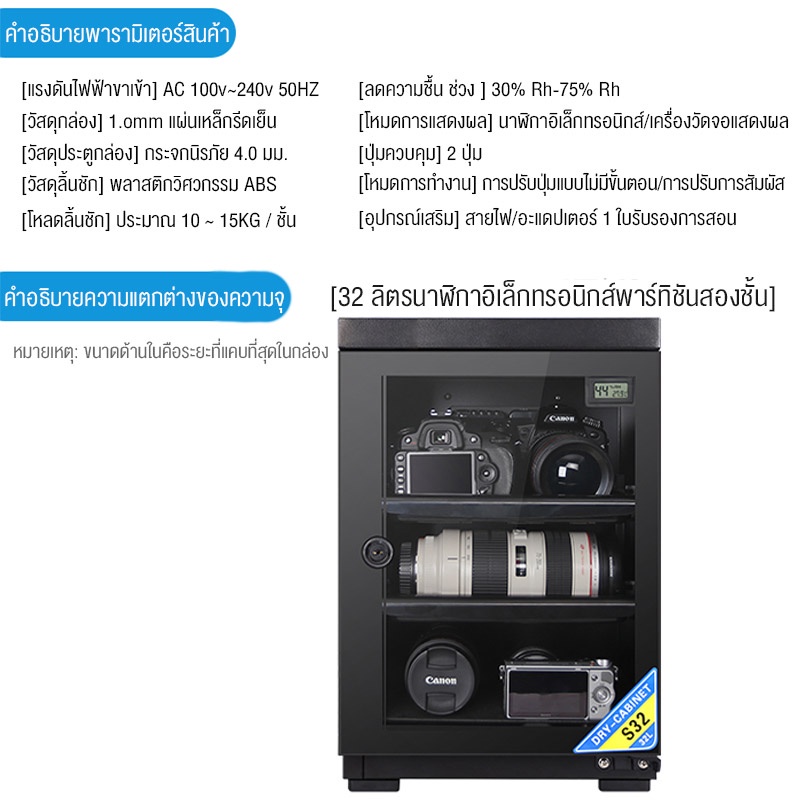 Precook ตู้กันชื้น 32L สีดำ ประกันศูนย์ 1 ปี กระจกเทมเปอร์เกรด A สามารถเก็บบอดี้กล้อง 1-3 ตัว,เลนส์ 3-5 ตัว