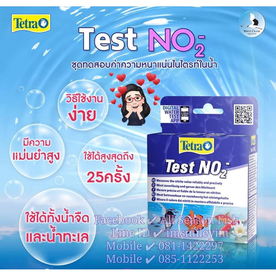 TETRA > Test NO2 ชุดตรวจสอบวัดค่าไนไตรท์ ในน้ำ WC